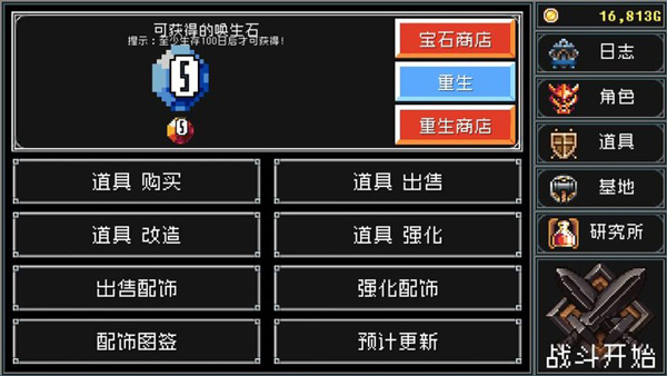 地牢防御 v1.93.09 0