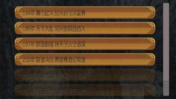 霸王的夢想 v1.0.1.1 1