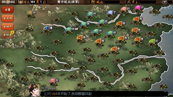 霸王的夢想 v1.0.1.1 2