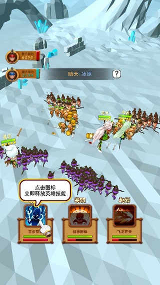 休閑三國 v0.22.0 0