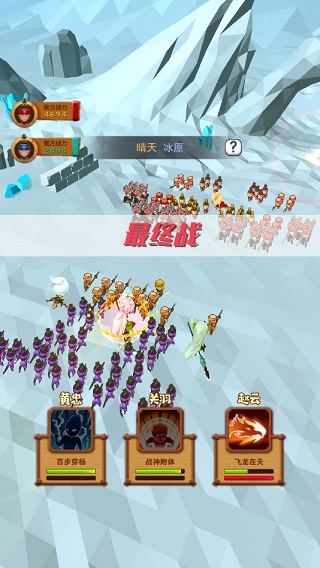 休閑三國 v0.22.0 2