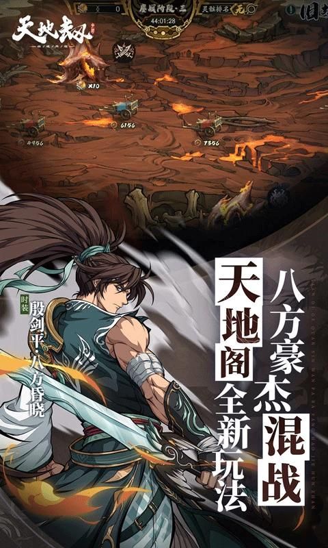 天地劫幽城再臨 v1.62.0 0