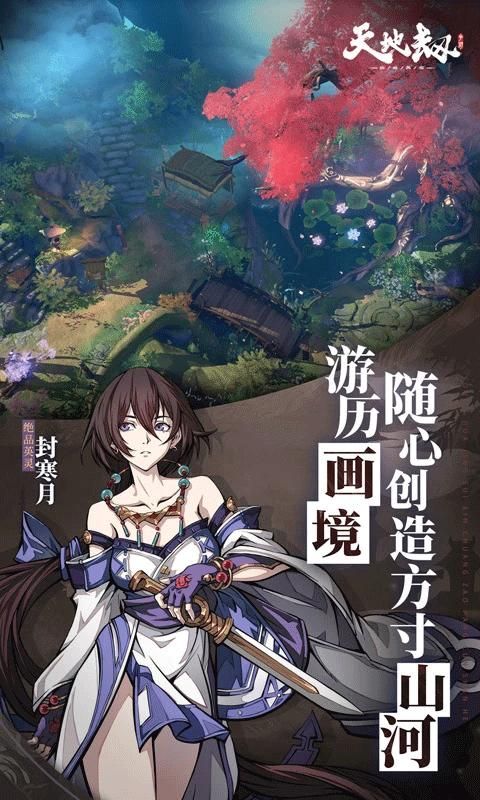 天地劫幽城再臨 v1.62.0 1