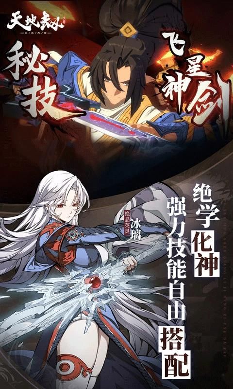 天地劫幽城再臨 v1.62.0 2