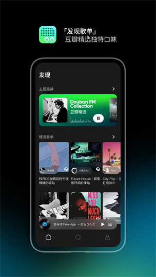 豆瓣FM電臺 v7.1.2.1 0