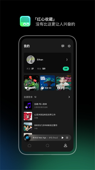 豆瓣FM電臺 v7.1.2.1 2