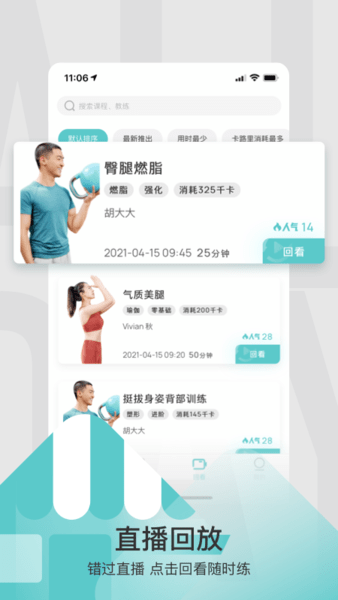 litta健身app v3.9.6 安卓版 0
