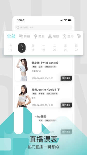 litta健身app v3.9.6 安卓版 1