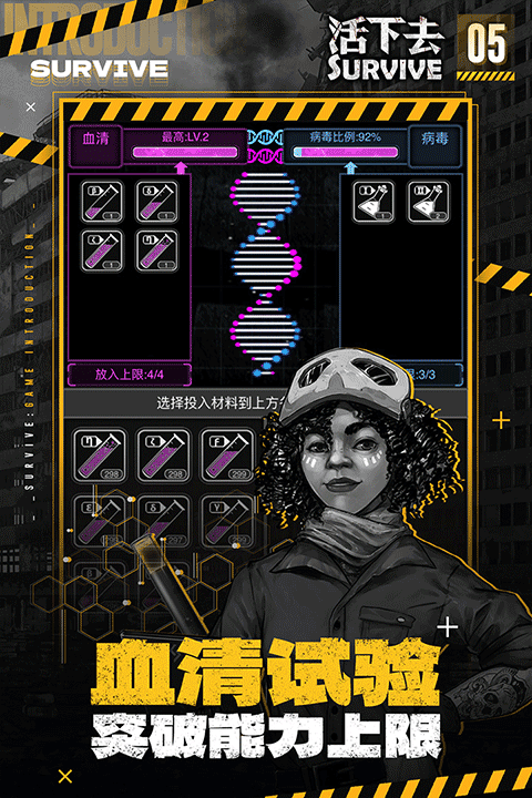 活下去1 v9.34 0