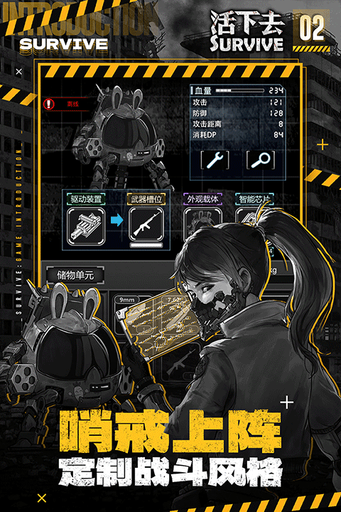 活下去1 v9.34 1