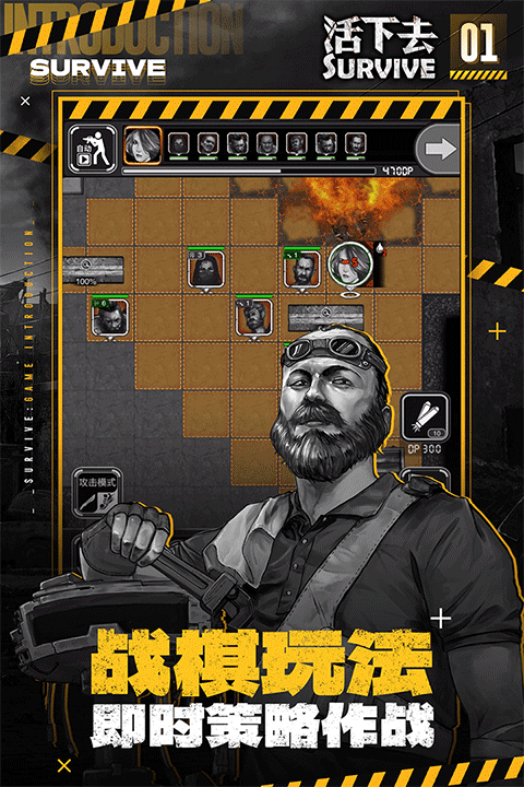 活下去1 v9.34 2