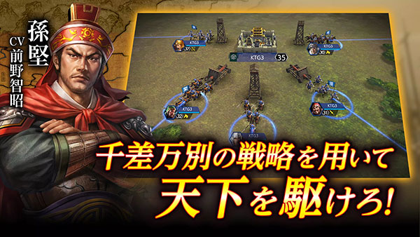 三國志霸道 v1.18.12 0