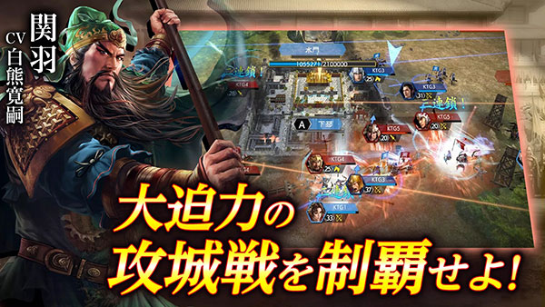 三國志霸道 v1.18.12 2
