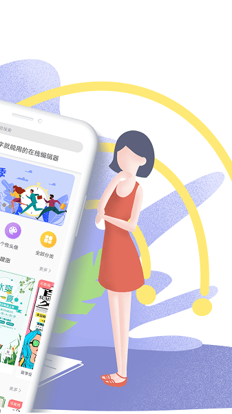 圖怪獸軟件 v4.5.9安卓版 1