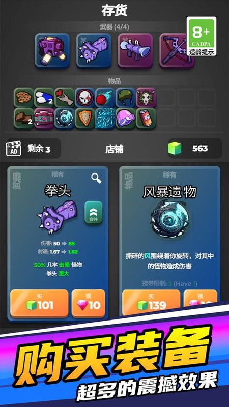 子彈特工突圍 v1.0.1 2