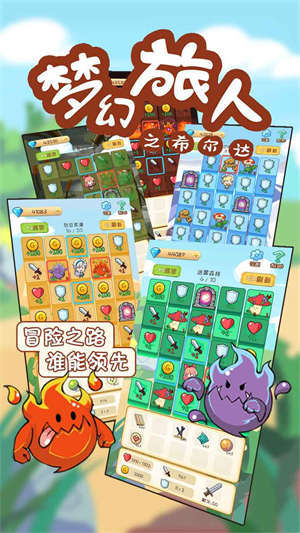 夢幻旅人之希爾達 v8.0.7 1