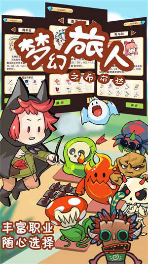 夢幻旅人之希爾達 v8.0.7 0