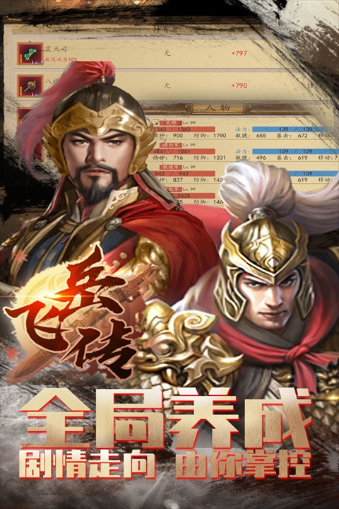 同人精忠報國岳飛傳 v9.1.0.2111 0