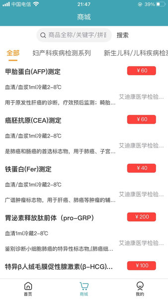 小醫在線醫生端軟件 v2.4.2安卓版 0