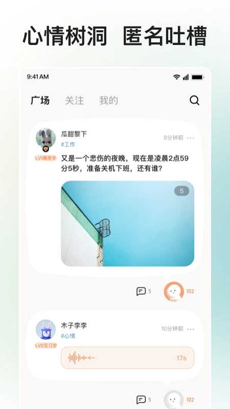 歲歲app v5.5 安卓版 2