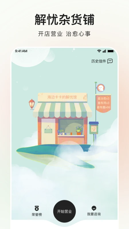 歲歲app v5.5 安卓版 0