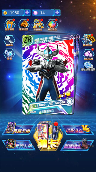 奧特曼抽卡王 v2.6.0 0