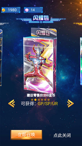 奧特曼抽卡王 v2.6.0 2