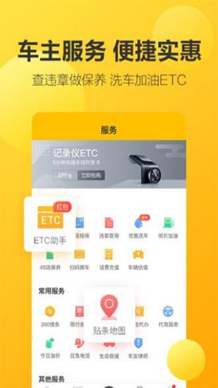 360行車(chē)記錄儀軟件(360 dash cam) v5.1.5.0安卓最新版 0