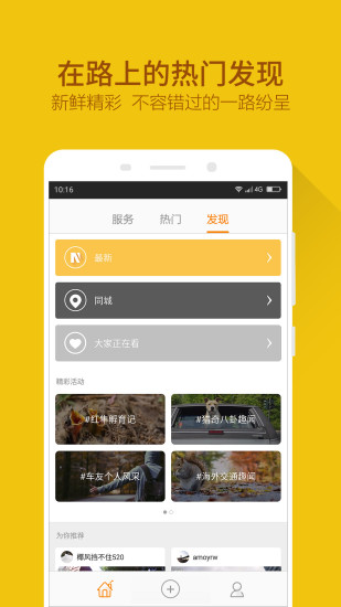 360行車(chē)記錄儀軟件(360 dash cam) v5.1.5.0安卓最新版 1