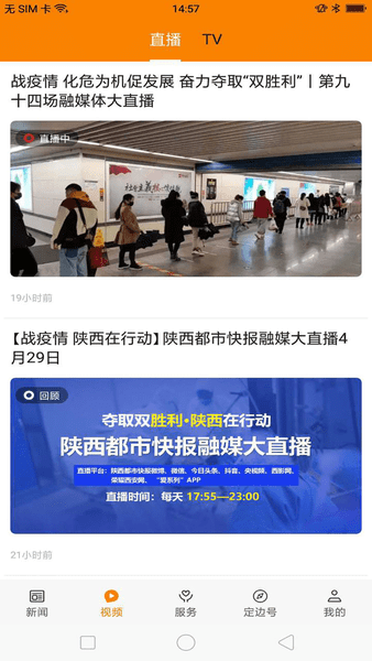 愛定邊手機版 v1.4.0 安卓版 2