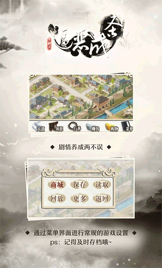 橙光穿越之逼惡成圣 v1.0.0.3 0