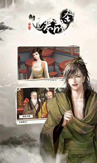 橙光穿越之逼惡成圣 v1.0.0.3 1