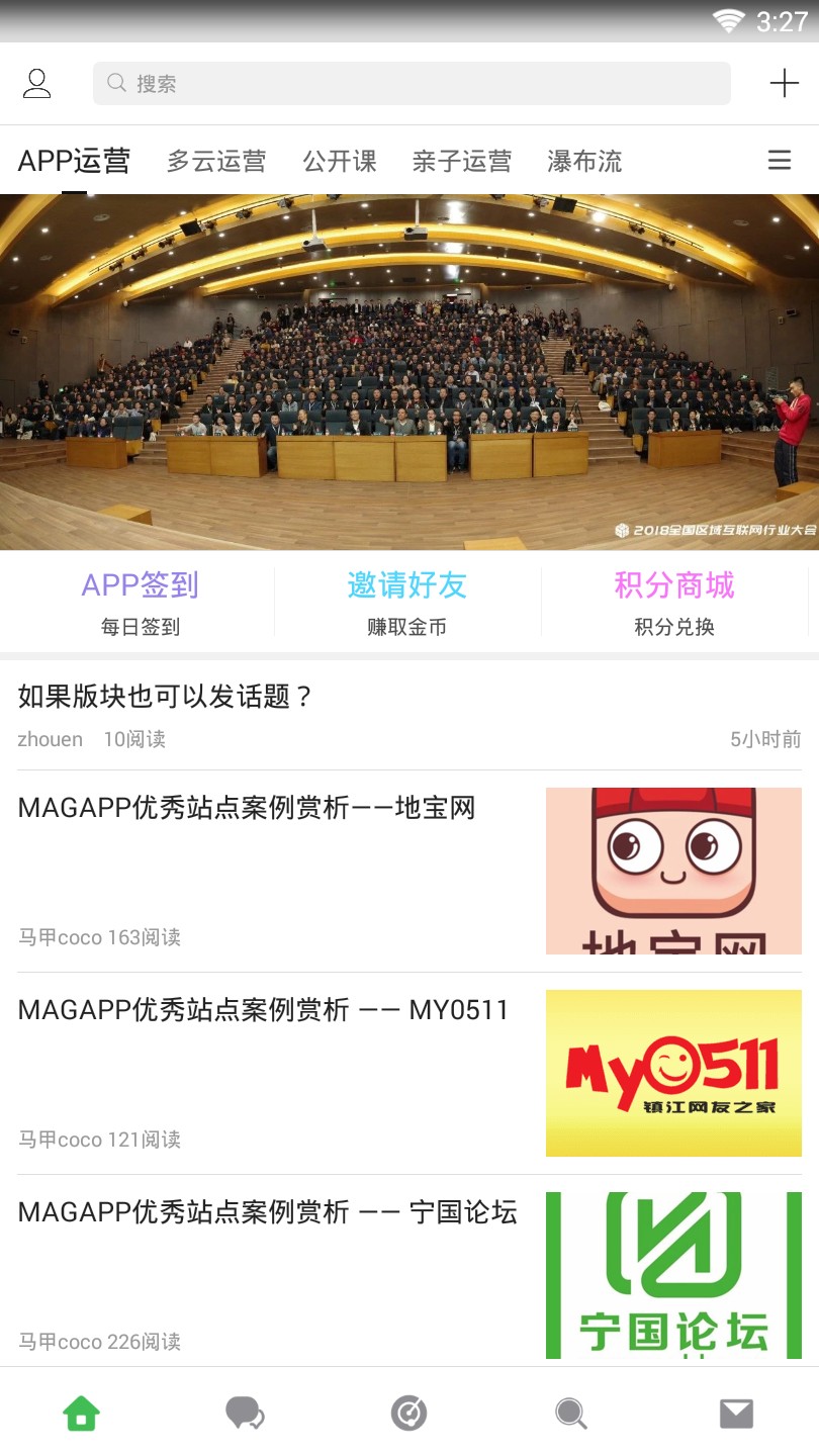 多云教研室官方版 v6.2.0 3