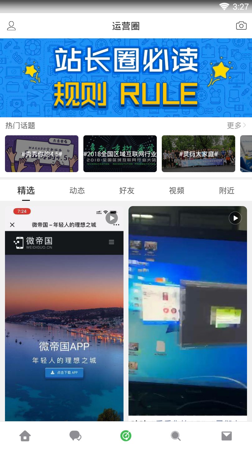 多云教研室官方版 v6.2.0 4