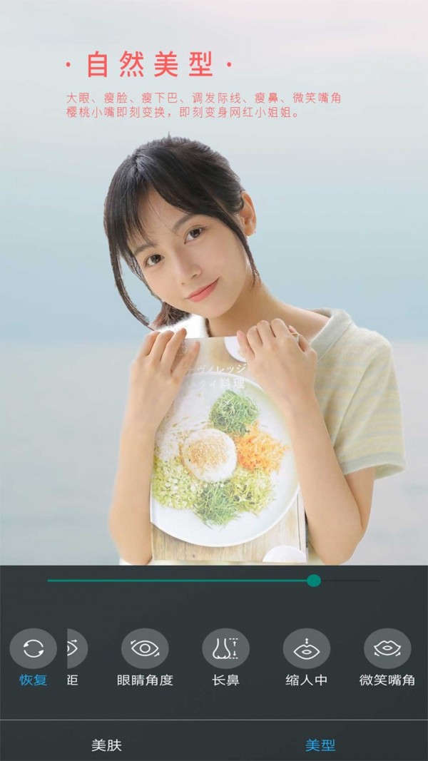 女神視頻美顏app v2.1.5 0