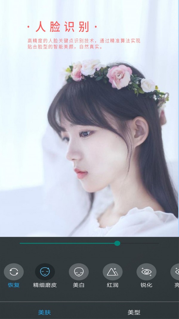 女神視頻美顏app v2.1.5 1