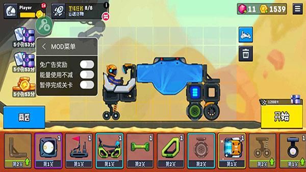 越野太空車2 v1.5.2 1