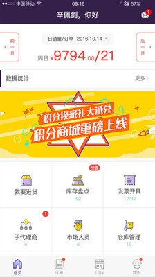 抱抱堂官方版 v4.9.7 安卓版 1