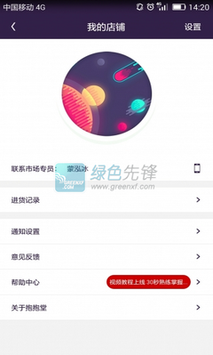 抱抱堂官方版 v4.9.7 安卓版 2