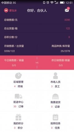 抱抱堂官方版 v4.9.7 安卓版 0