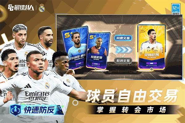 最佳11人 v5.9.218 1