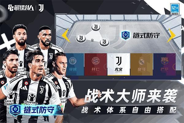 最佳11人 v5.9.218 2