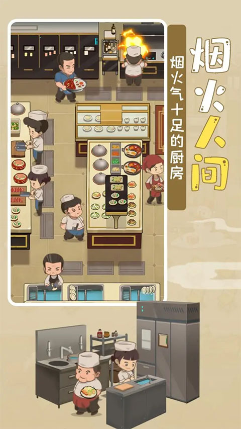 幸福路上的火鍋店2025 v5.1.3 1