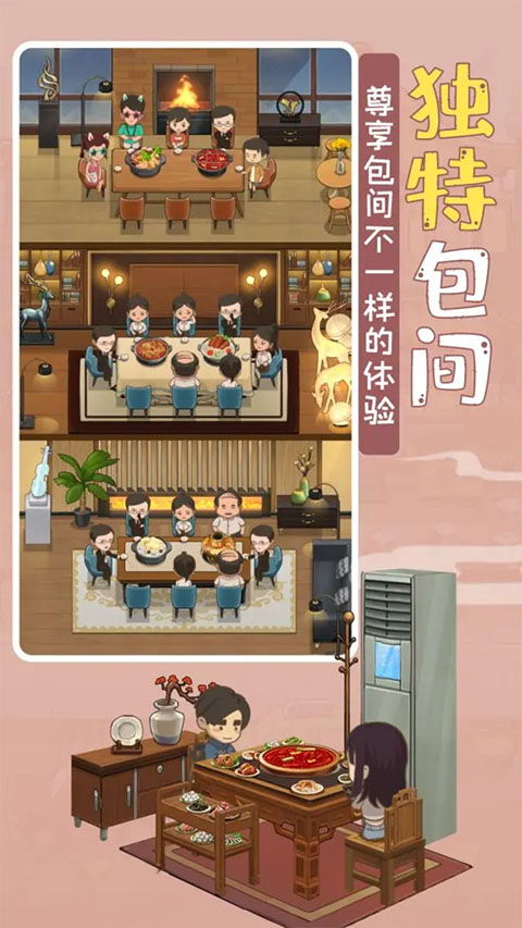 幸福路上的火鍋店2025 v5.1.3 0