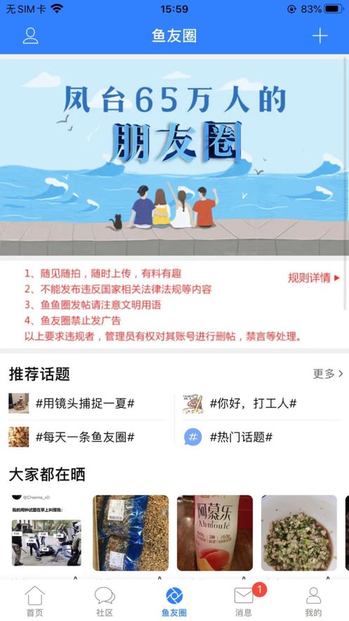 鳳臺小魚網(wǎng)客戶端 v5.0.0 0