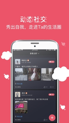 囍上媒捎婚戀網(wǎng) v7.2.7 安卓版 0