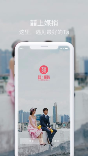 囍上媒捎婚戀網(wǎng) v7.2.7 安卓版 1