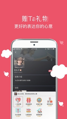 囍上媒捎婚戀網(wǎng) v7.2.7 安卓版 2