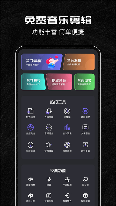 音樂(lè)剪輯助手軟件 v119 2