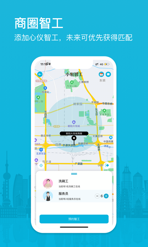 小包智工商家版app v4.1.5 安卓版 0